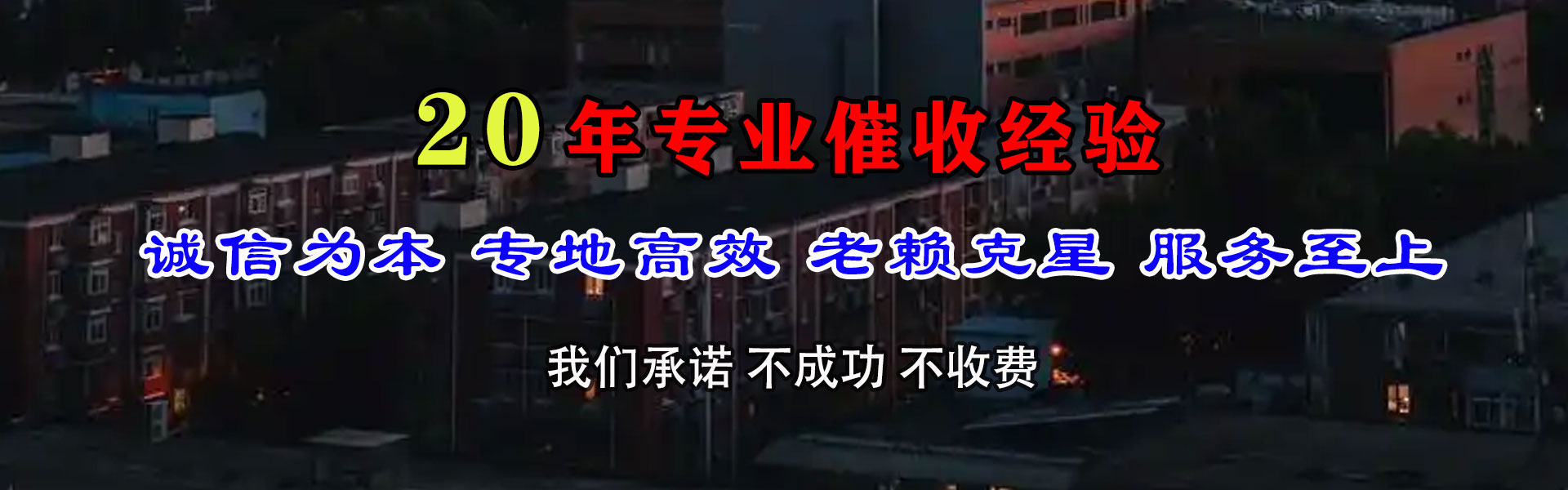 木兰追债公司